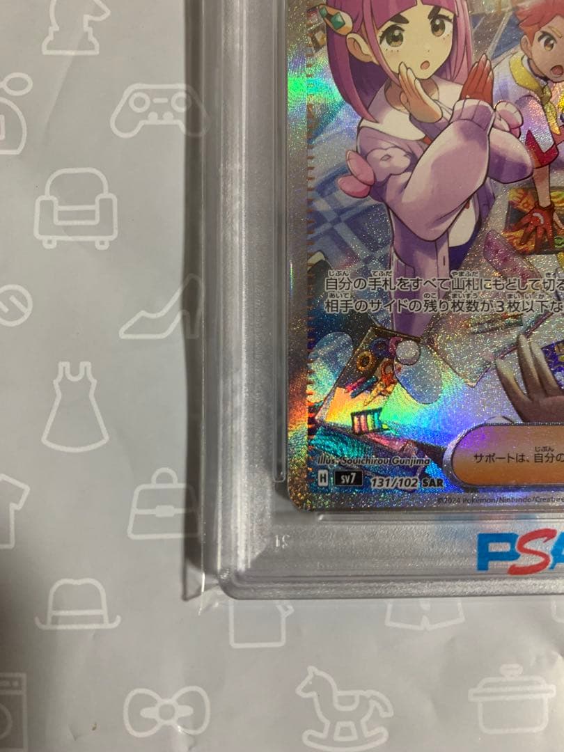 タロ SAR psa10 ステラミラクル 131/102