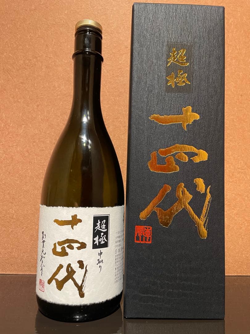 空瓶】十四代 中取り超極 純米大吟醸720ml 2024
