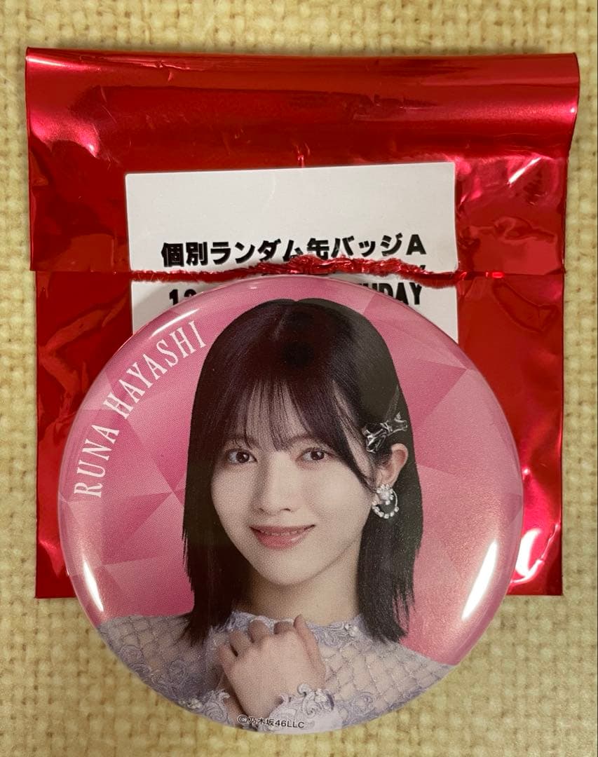 乃木坂46 13th BIRTHDAY 個別ランダム缶バッジA 林瑠奈 - メルカリ