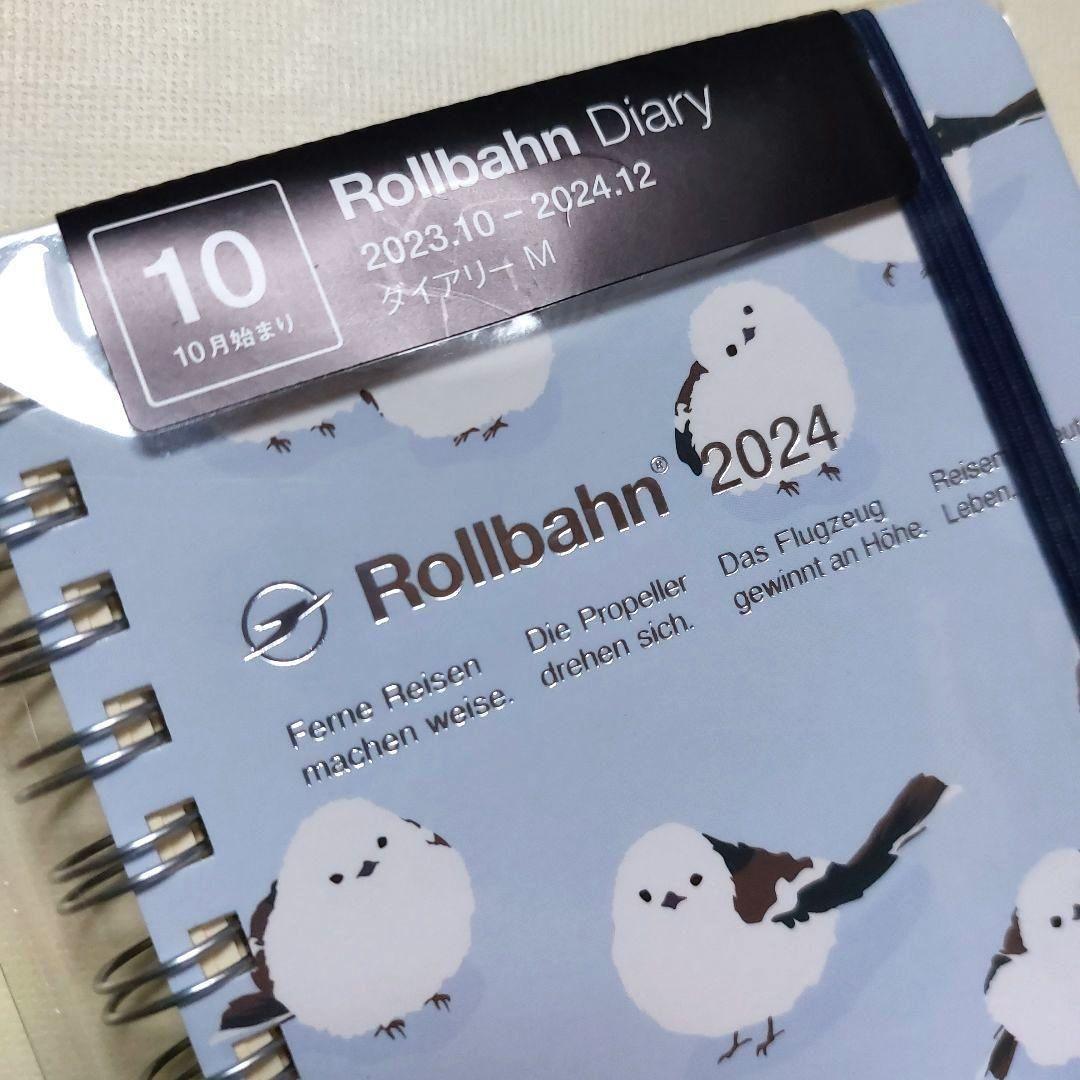 ❤️お値下げ❤️【新品】ロルバーンダイアリー2024アニマルM·Lシマエナガ