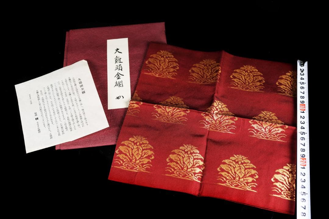 茶道具 袱紗 なかざわ織物 万代屋 宗和 大鶏頭金襴 三点 帛紗