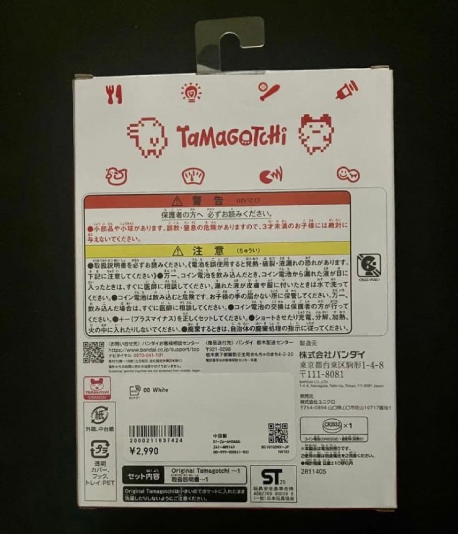 ユニクロ UT オリジナル たまごっち ３セット