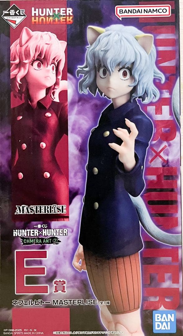 一番くじ　HUNTER×HUNTER　フィギュア　まとめ売り 7体セット