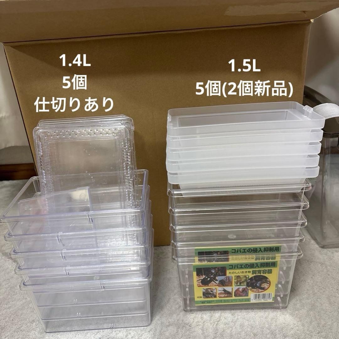 飼育ケース クリアスライダー プラケース ラクぼっくす まとめ売り