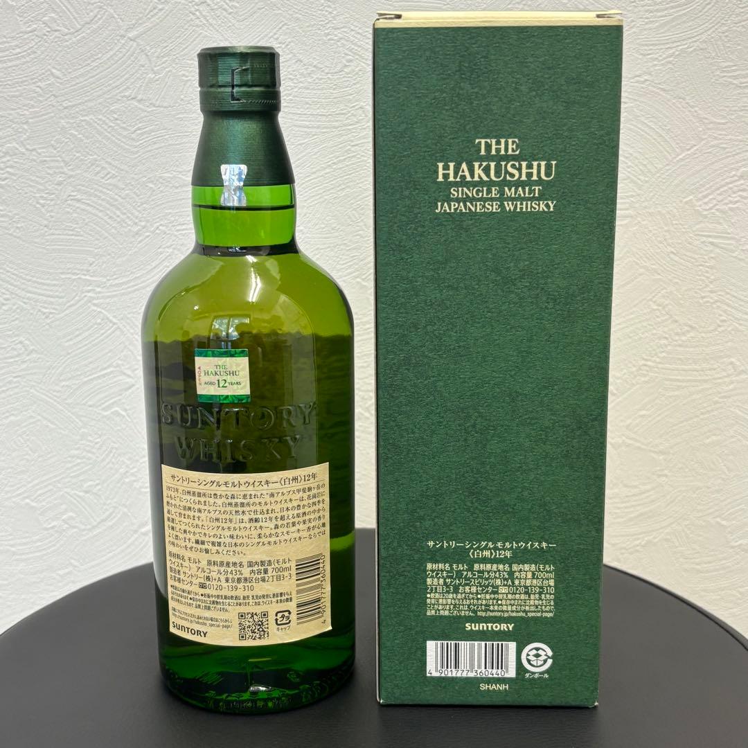 希少】白州12年 シングルモルト 箱付き 700ml