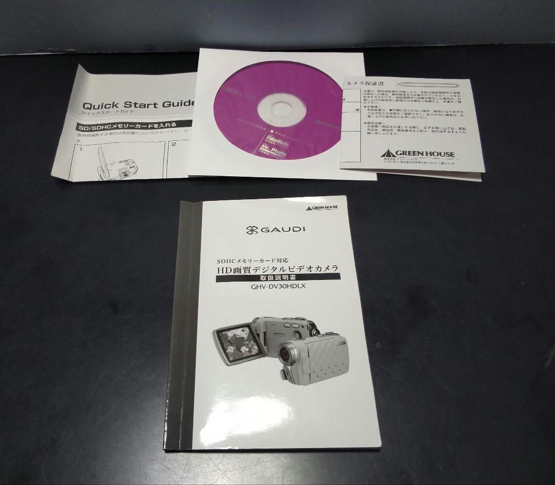 (GREEN HOUSE )　美品　GAUDI HD画質デジタルビデオカメラ