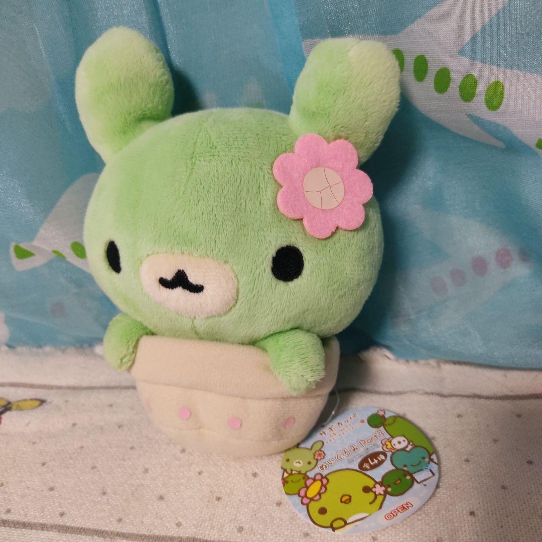 サンエックス　サボカッパ　ぬいぐるみ サンエックス サボカッパ ぬいぐるみ 【公式通販】