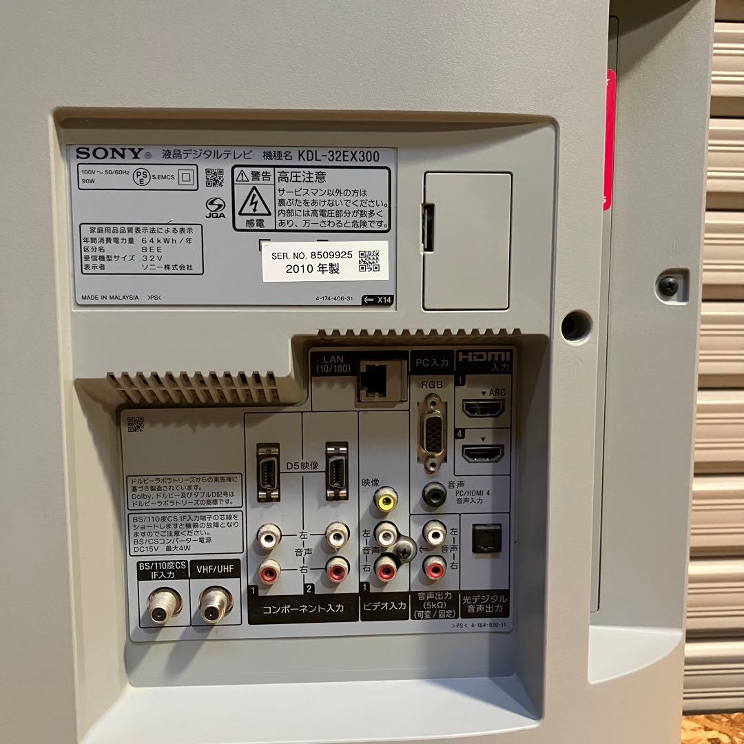 A2C06□SONY BRAVIA ソニーブラビア KDL-32EX300