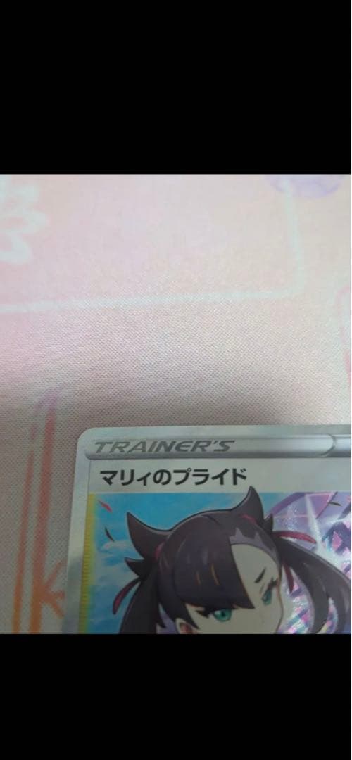 マリィーのプライドSR