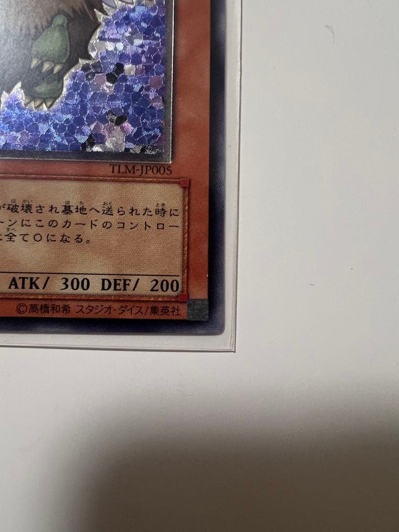 遊戯王OCG ハネクリボー　レリーフ　少し美品