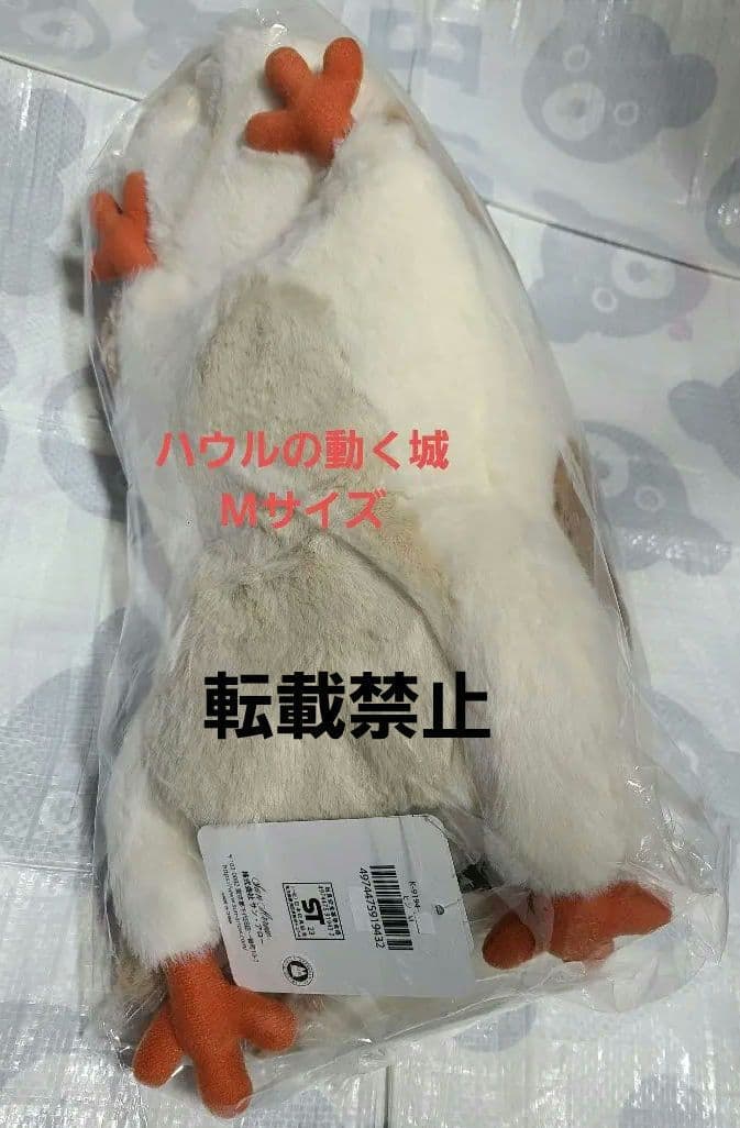 ジブリどんぐり共和国ハウルの動く城ヒンぬいぐるみMサイズ新品タグ付き