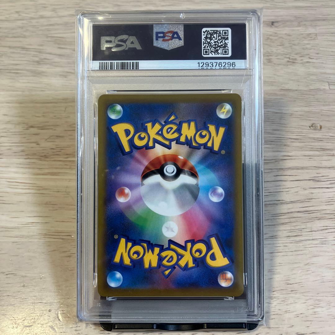 【PSA10】ピカチュウ VMAX コロコロコミック2022年 PROM