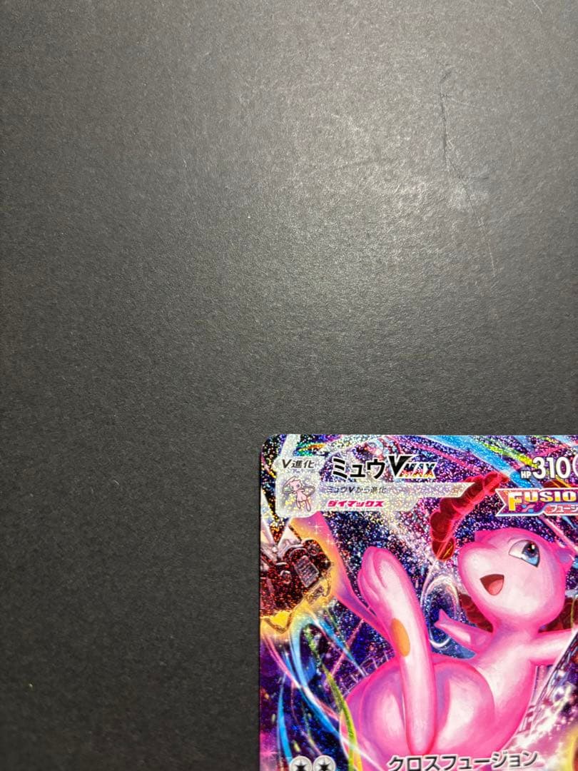 ポケモンカード　ミュウVMAX SA 美品