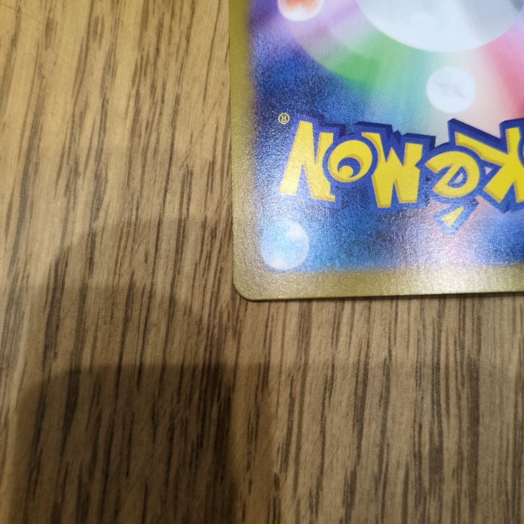 N*y様 ポケモンカード　メガリザードンX ex sar