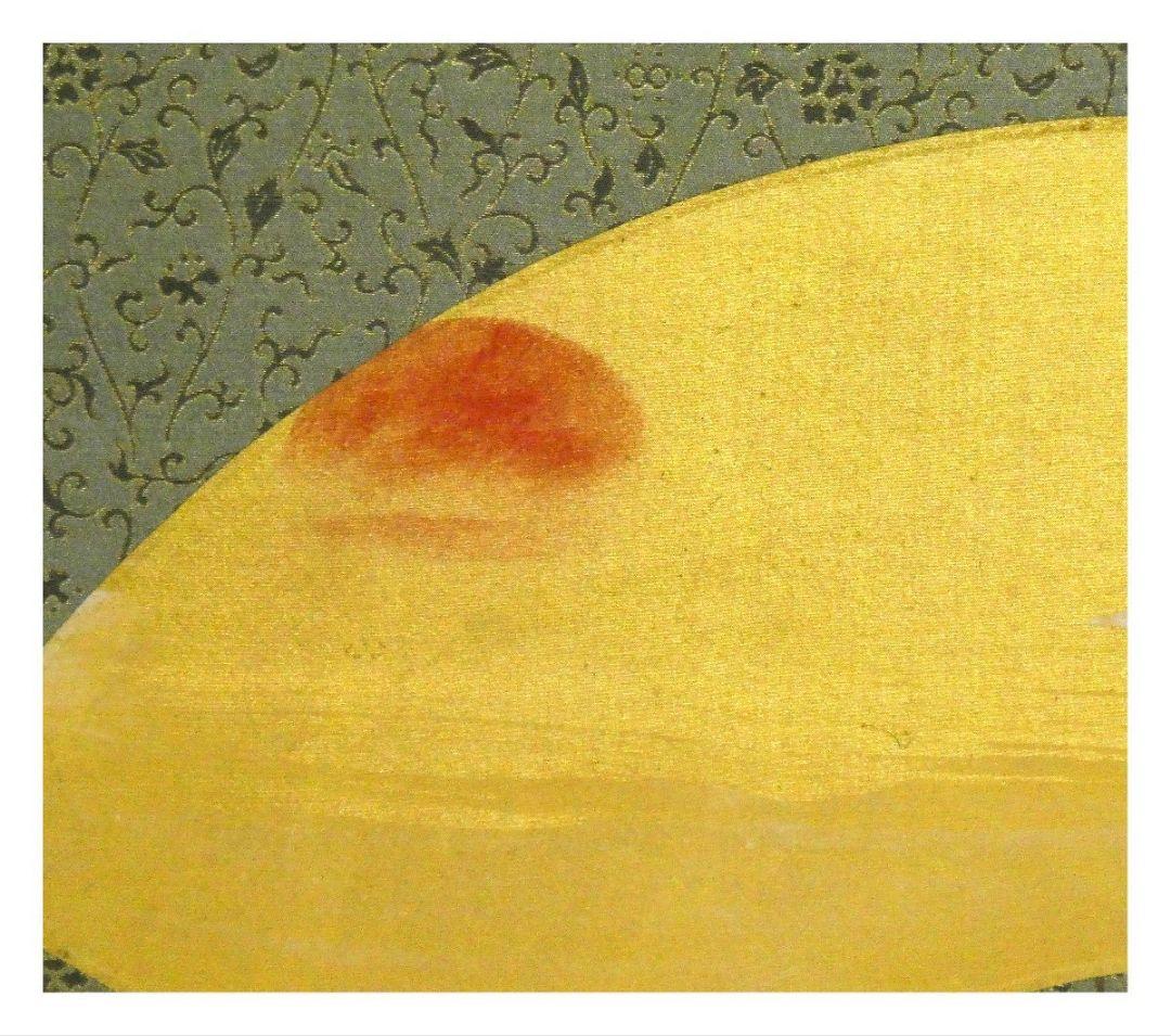 下村観山　日の出　日本画　扇面　金地彩色 サイン有 共板 鑑定証書 直筆