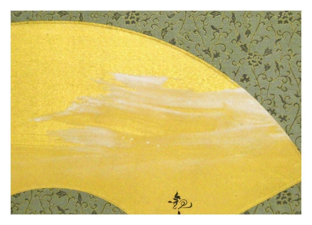 下村観山　日の出　日本画　扇面　金地彩色 サイン有 共板 鑑定証書 直筆