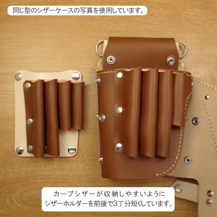 トリマー向き】 7丁 ブラウン＆カラフル シザーケース TSC-10/CBB