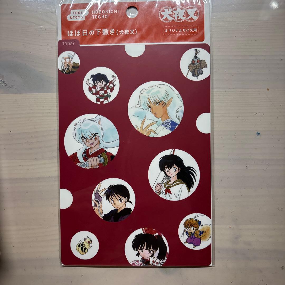 ほぼ日手帳オリジナル 犬夜叉カバーと下敷きセット 文房具・事務用品