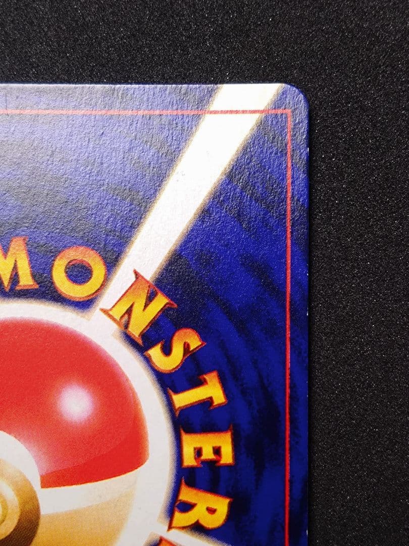 ひかるミュウ_「月刊コロコロコミック01年5月号」 PROMO 旧裏