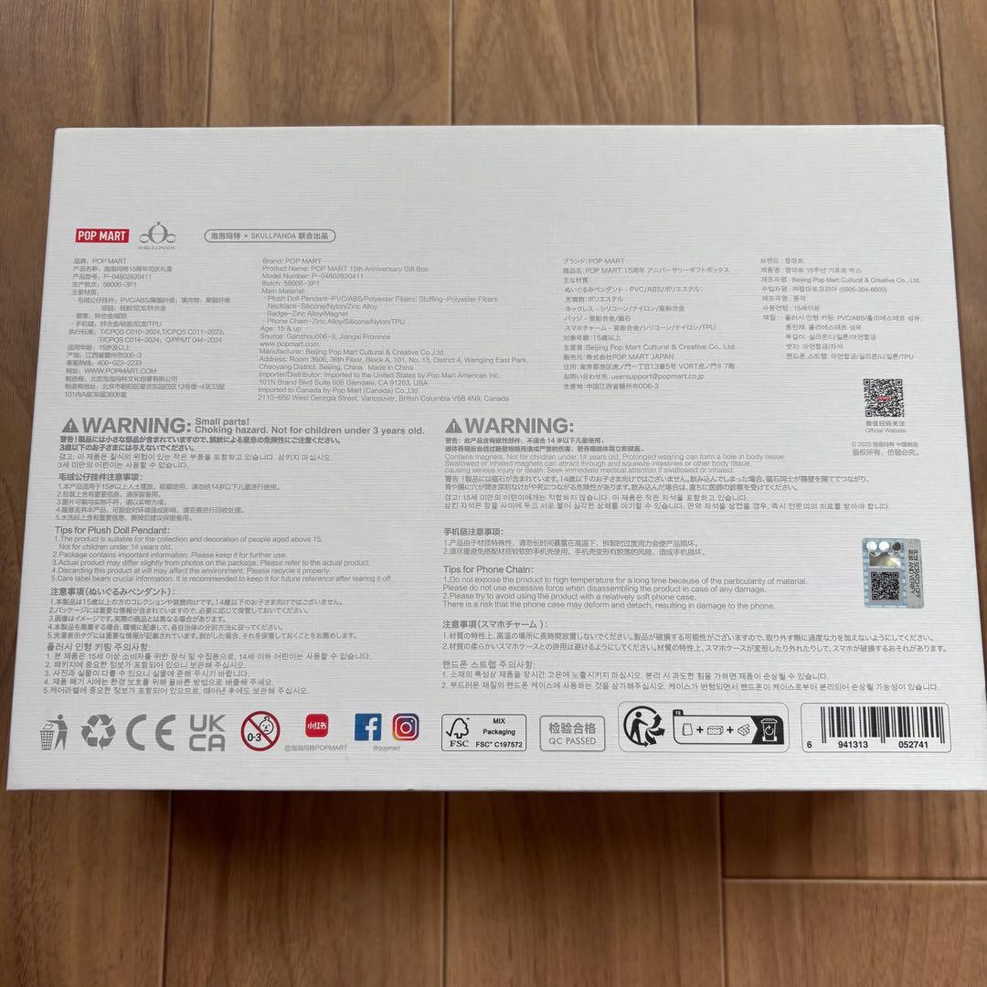 スカルパンダPOPMART SKULLPANDA15周年ぬいぐるみギフトボックス
