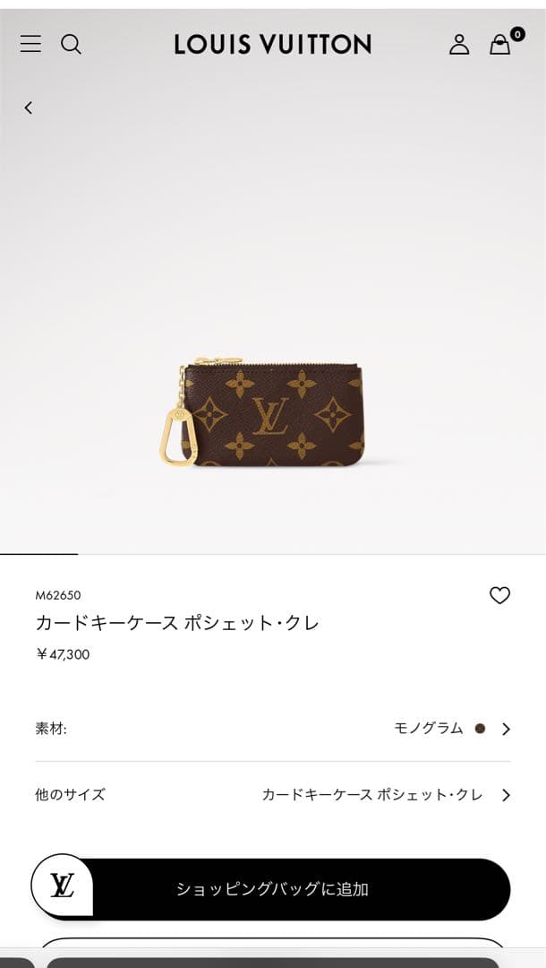 【確実正規品】Louis Vuittonケース ポシェット クレ
