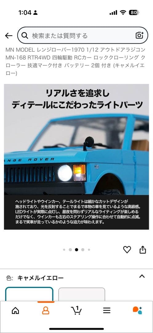 MN MODEL 1/12 スケール RCカー レンジローバー MN-16B