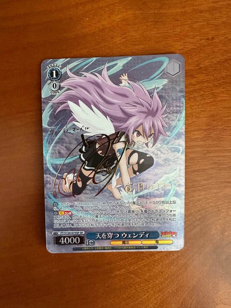 lycee リセ 鴇崎 摩耶 SP サイン psa10