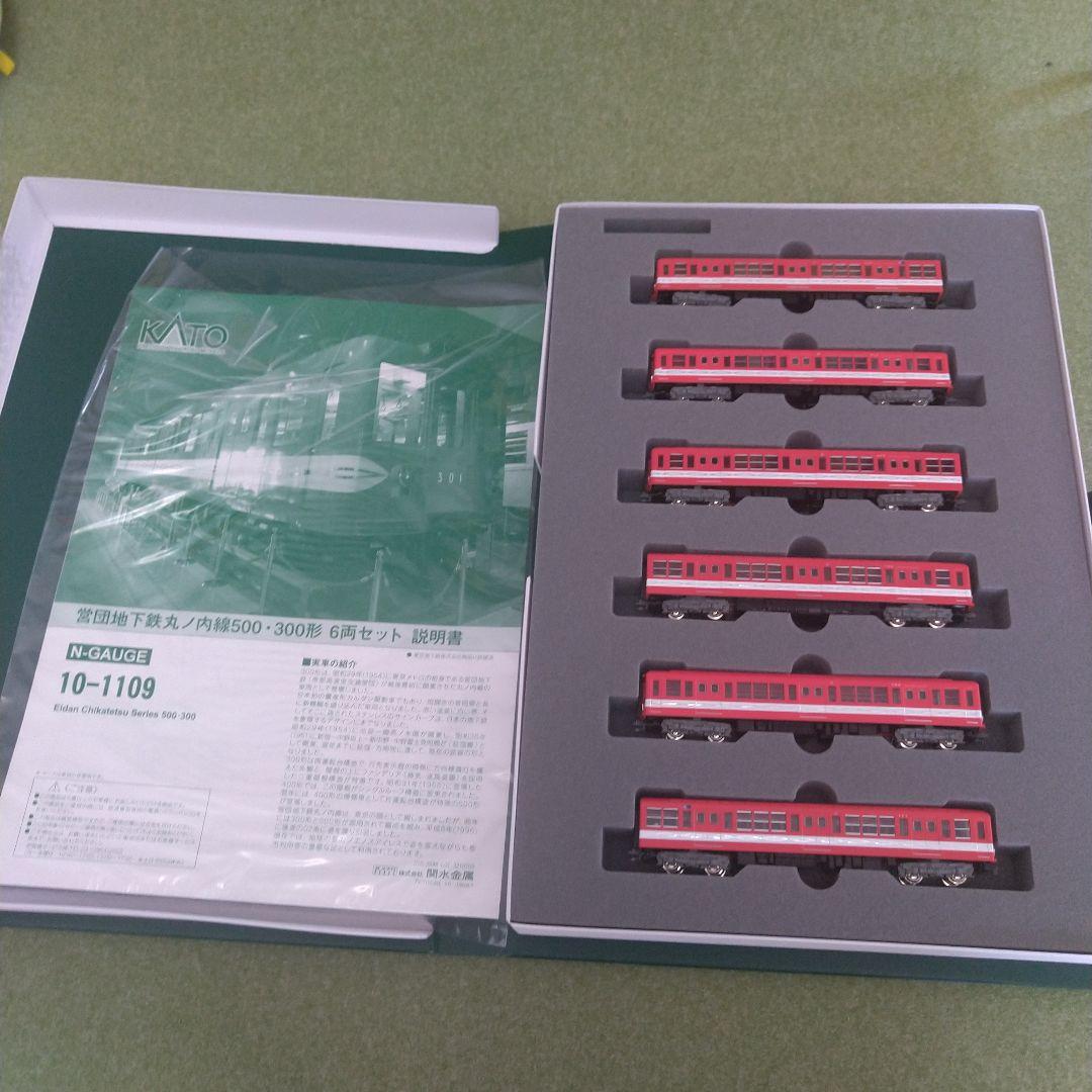 Nゲージ鉄道模型 KATO 銀座線 丸の内線セット KATO 営団地下鉄丸の内線 6