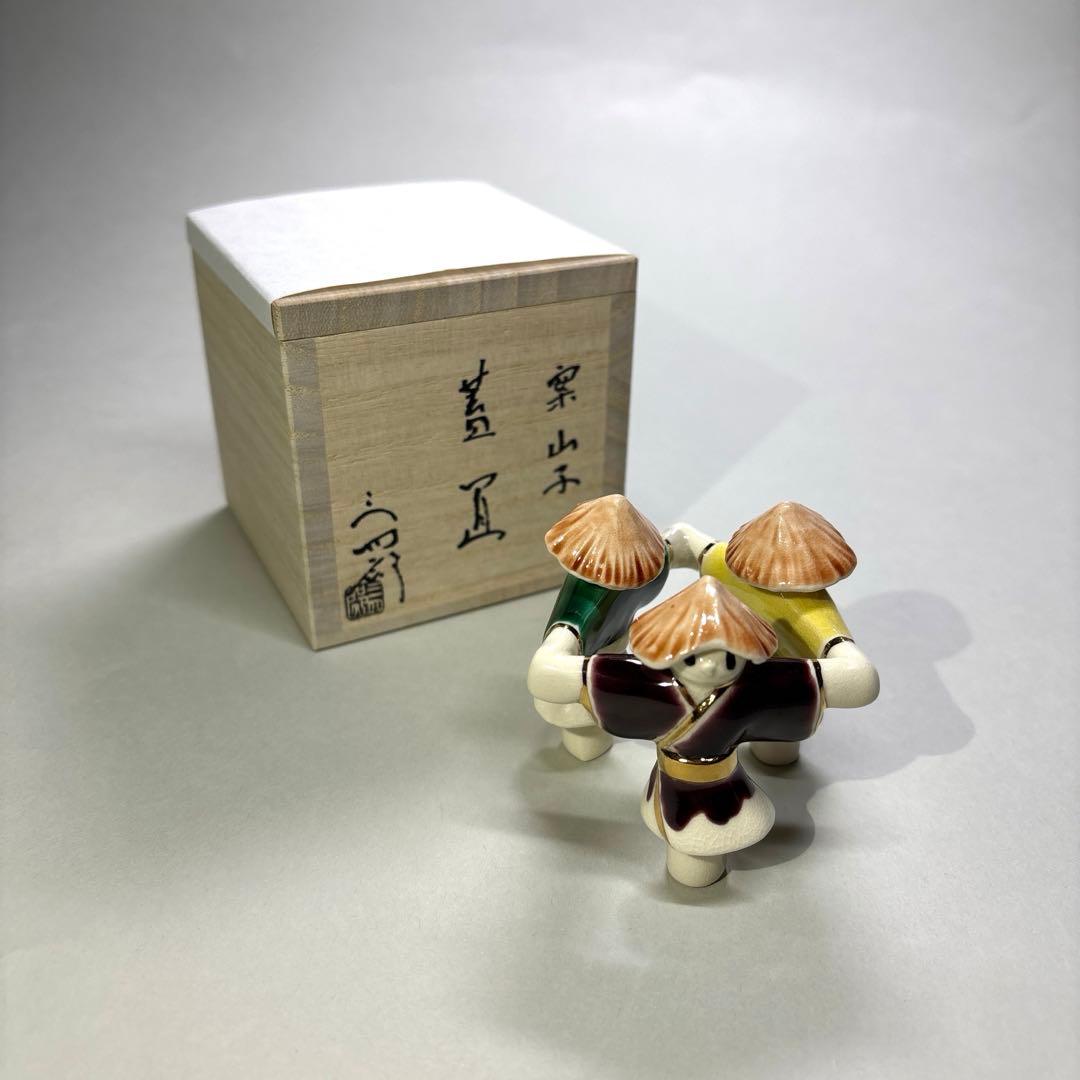 武蔵野蒔絵』清水博章作 清博 輪島塗 棗 茶道具 茶入 茶器 富士山 内銀溜