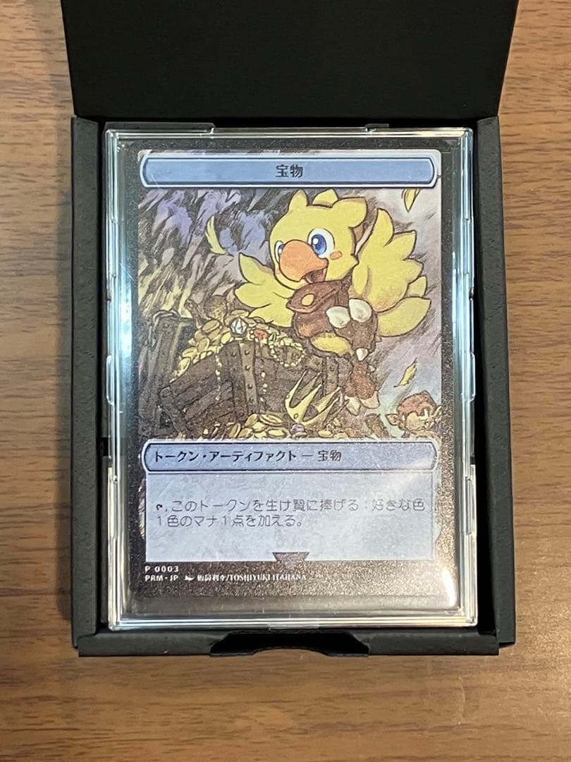 MTG マジック大戦祭 FF 宝物 チョコボ ステンレストークン - メルカリ