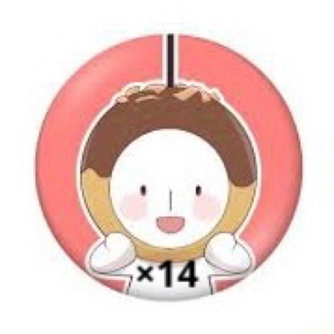 ぽきお＆ぽきまるランダム缶バッジ14個セット