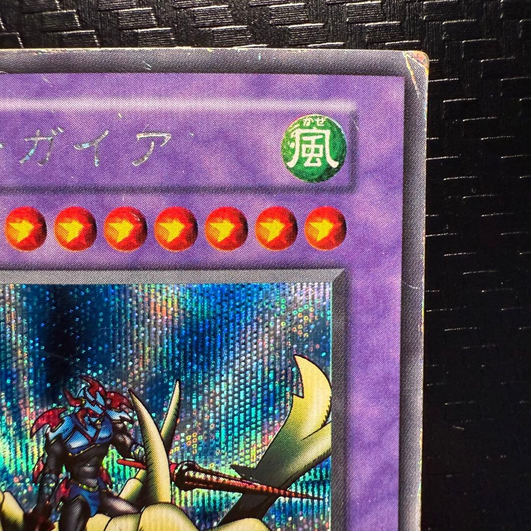 遊戯王 竜騎士ガイア 初期 シークレット - メルカリ