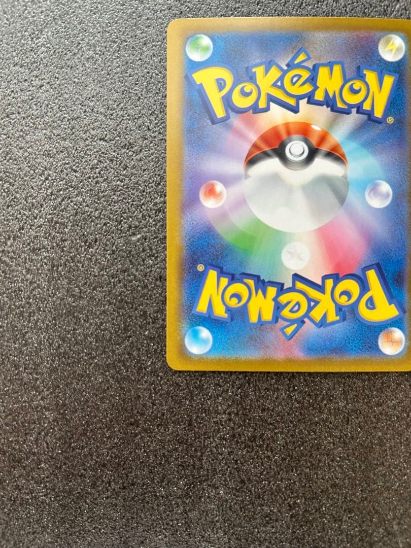 ピカチュウex SAR仕様