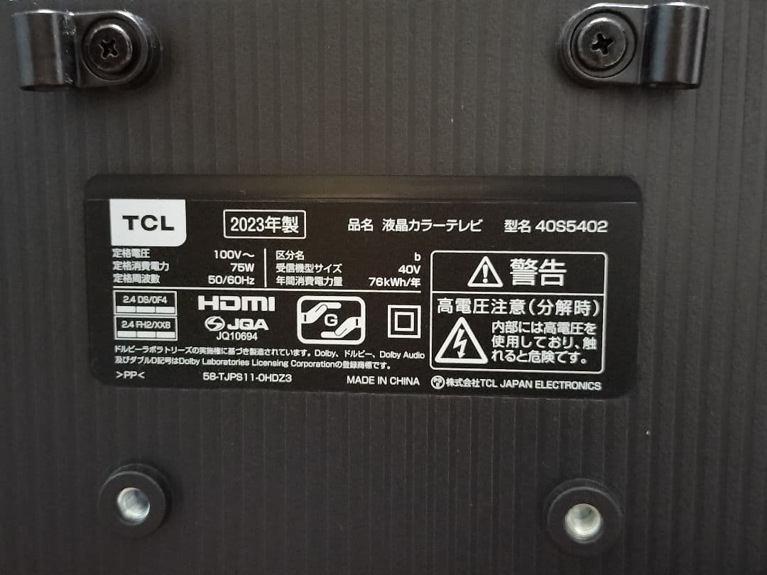 2024年購入。2023年製 40型 スマートテレビ・専用箱あり