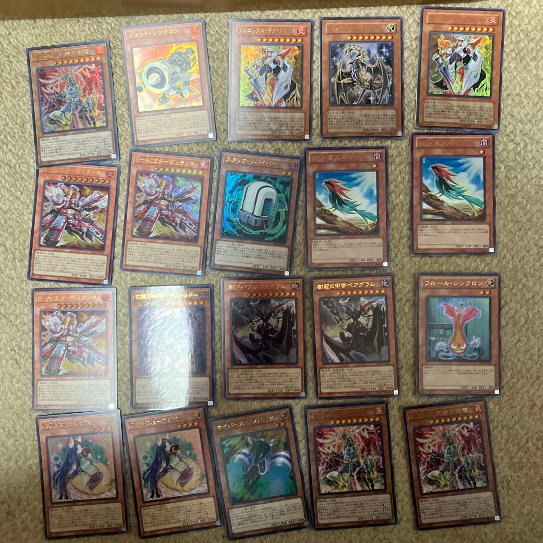 遊戯王ocg ウルトラレアカード20枚まとめ売り 引退品 デッキパーツ14
