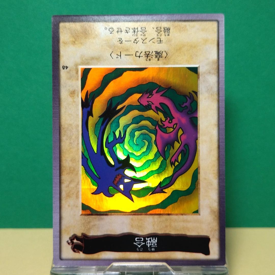 No.48 カードダス 遊戯王 融合 ホロ レア YU-GI-OH! バンダイ