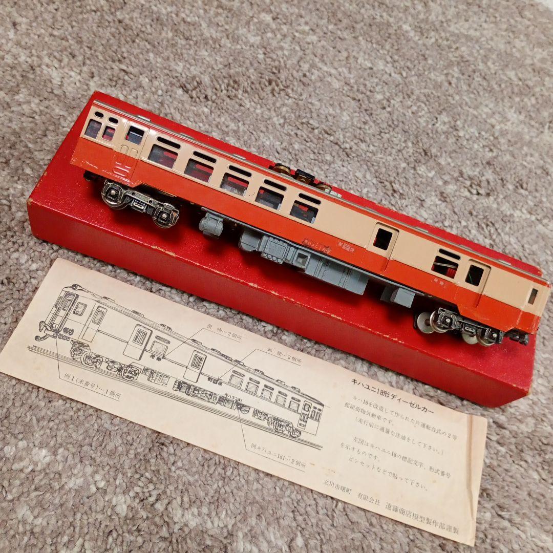 エンドウ　HOゲージ　郵便貨物ディーゼル動車　鉄道模型　228