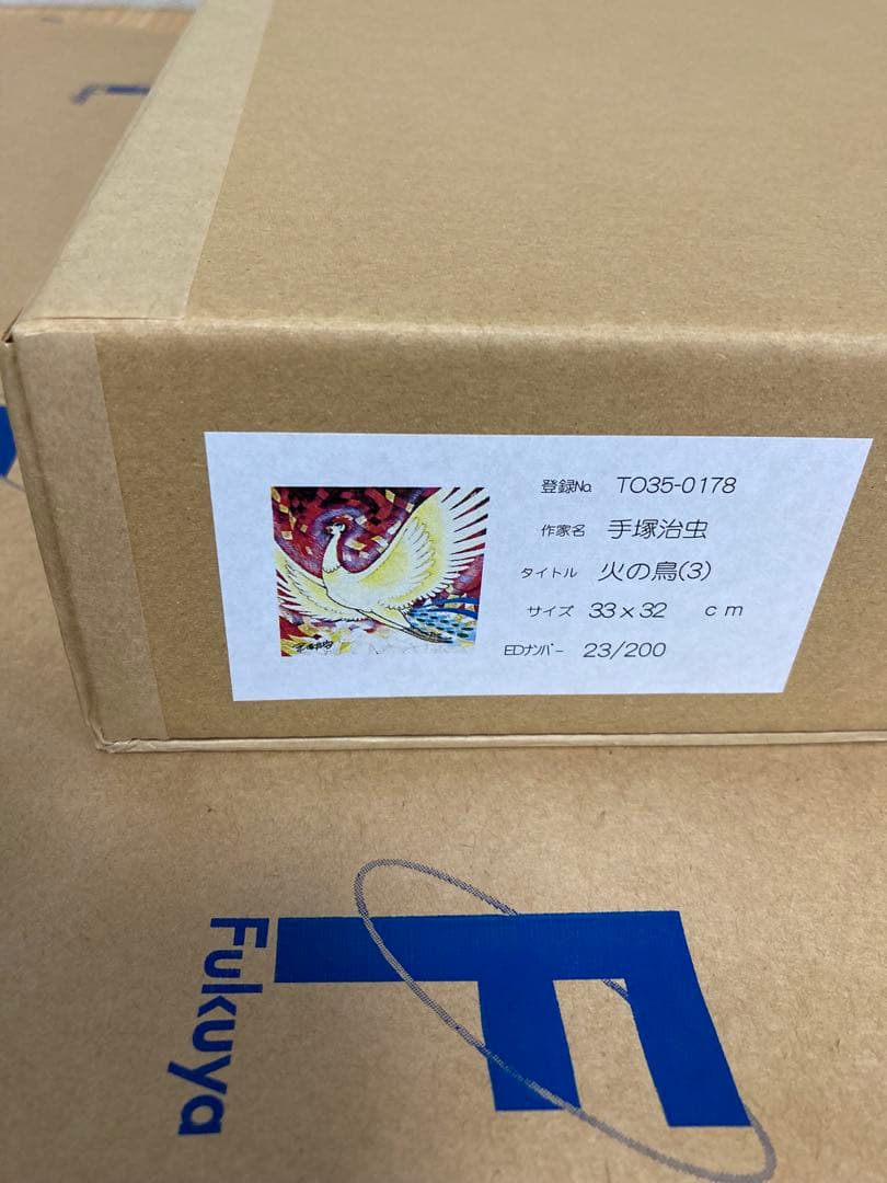 手塚治虫 火の鳥 版画 ピエゾグラフ キャンパス仕様 サイン入 限定200
