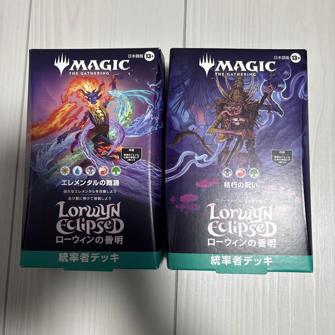 未開封新品】MTG ローウィンの昏明 統率者デッキ 日本語版 2種セット