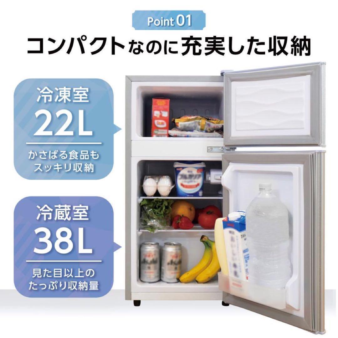 中古美品 冷蔵庫 一人暮らし冷凍冷蔵庫 60L　ブラック