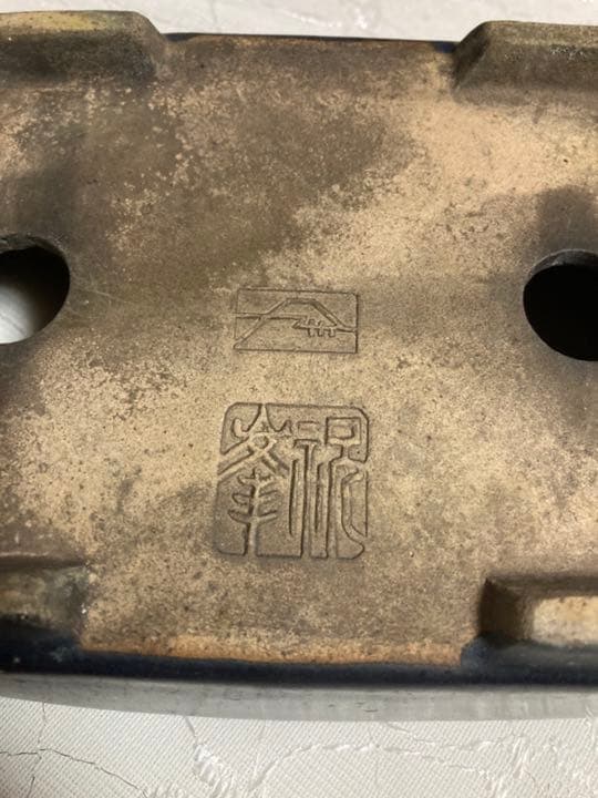 祝峯　盆栽鉢131