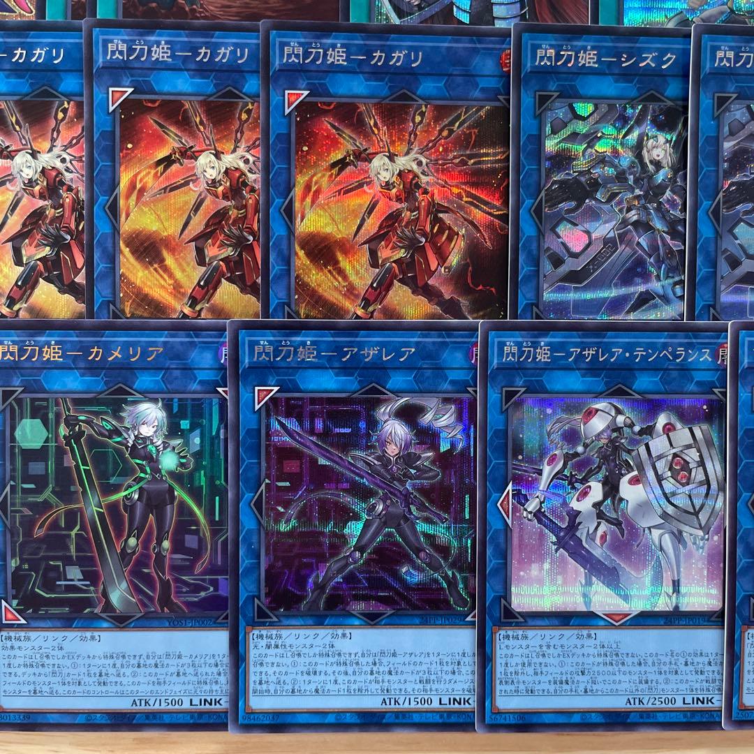 優勝構築 閃刀姫デッキ レイ キアノス エンゲージ リンケージ 閃刀姫