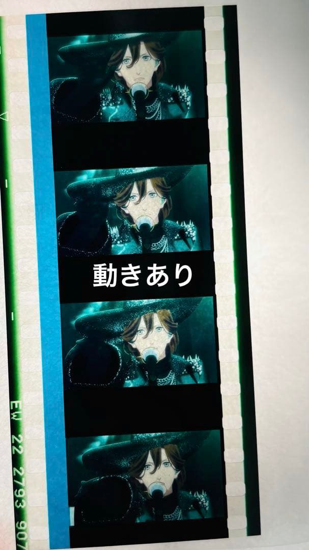 寿嶺二✧タブナイ コマフィルム 入場者特典 第2弾