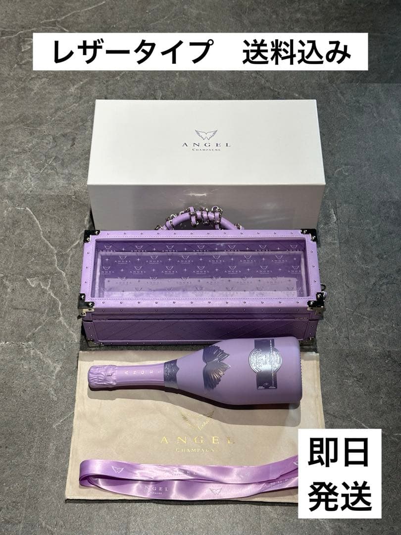 新品未開栓】エンジェルシャンパンドゥミセックレザータイプ紫
