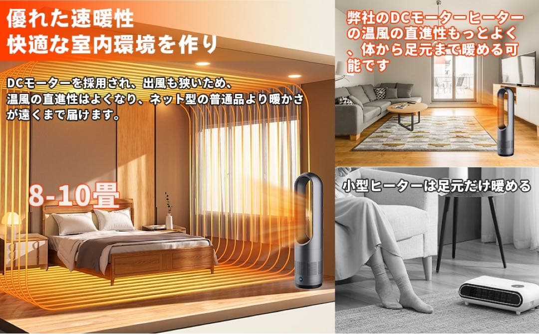 扇風機　サーキュレーター 冷暖兼用 省エネ セラミックヒーター 扇風機 羽根なし