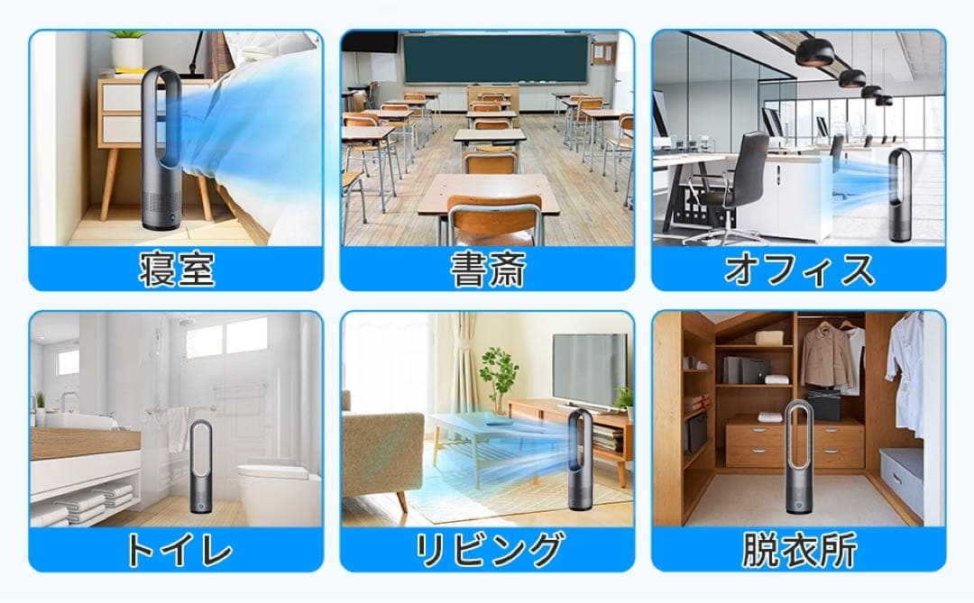 扇風機　サーキュレーター 冷暖兼用 省エネ セラミックヒーター 扇風機 羽根なし