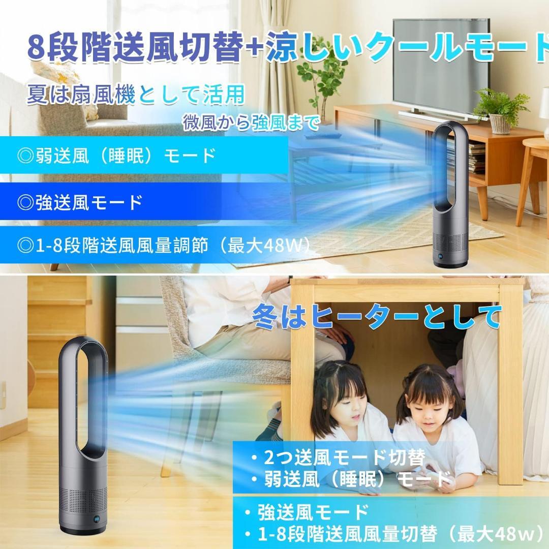 扇風機　サーキュレーター 冷暖兼用 省エネ セラミックヒーター 扇風機 羽根なし