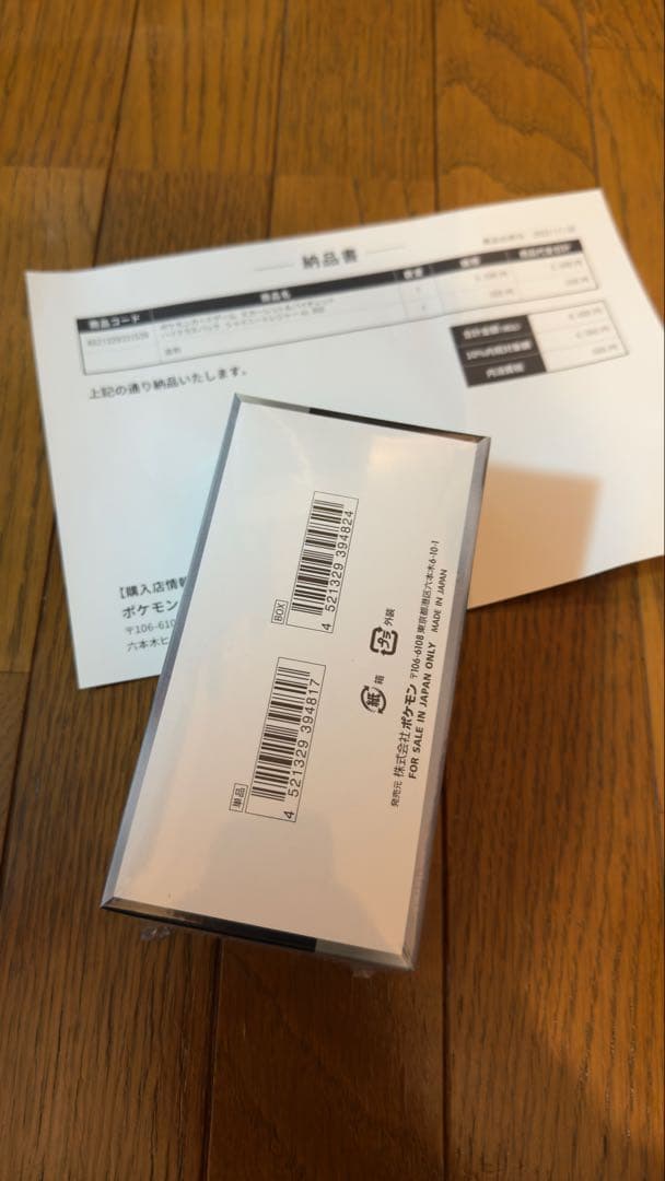 【新品未開封】シャイニートレジャーex BOX シュリンク付き　ポケセン産