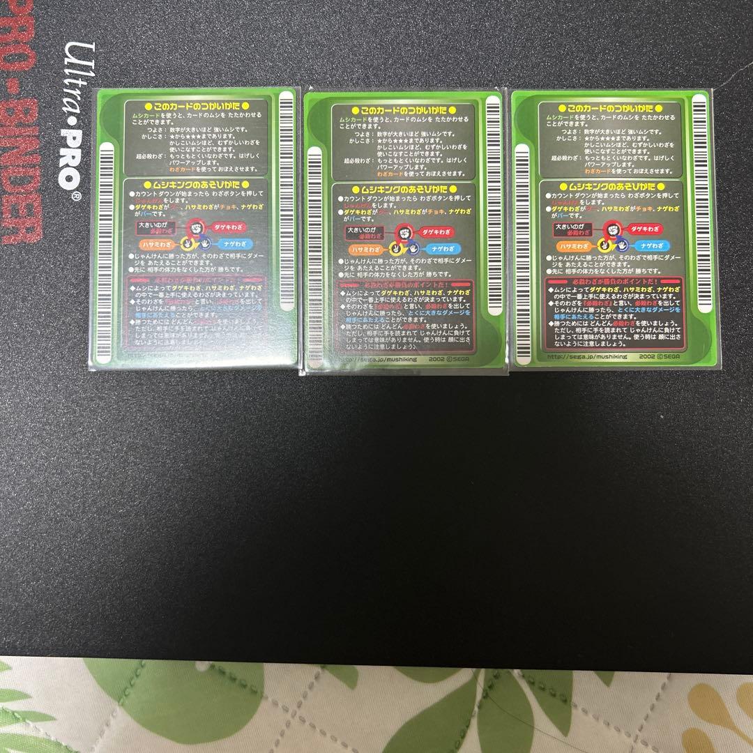 ムシキング　ロケテスト