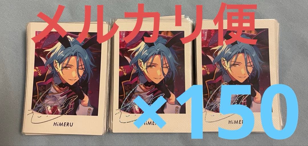 あんスタ ぱしゃっつ Extra 笑門来福 HiMERU 150点